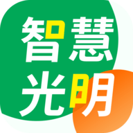 智慧光明