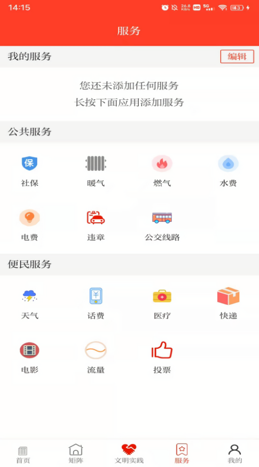 醉美肃州梦春晚app