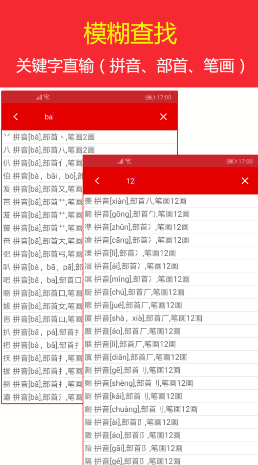 实用现代汉语字典