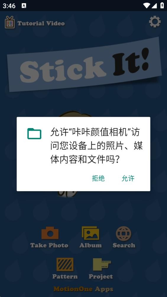 咔咔颜值相机