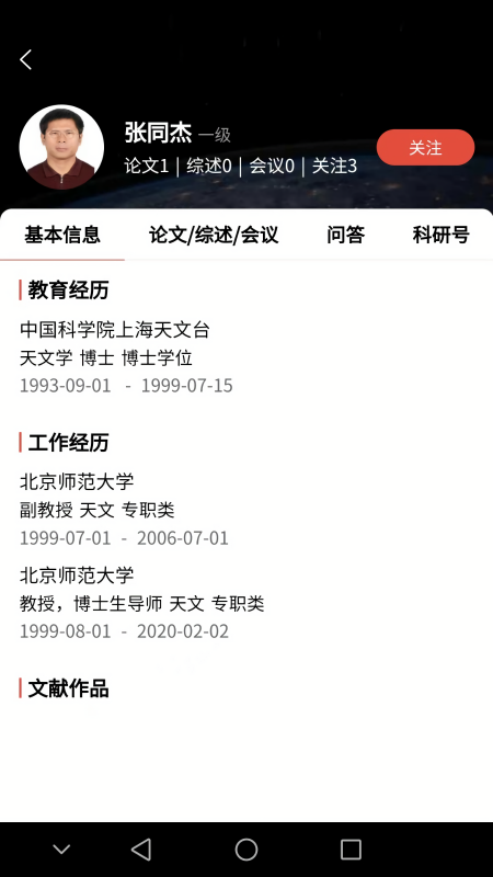 集思谱科研论文平台