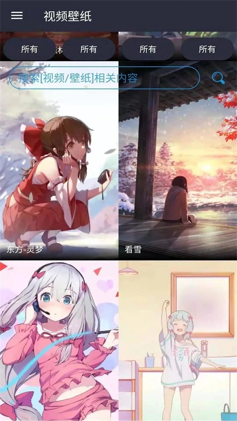 视频壁纸全屏高清4k版