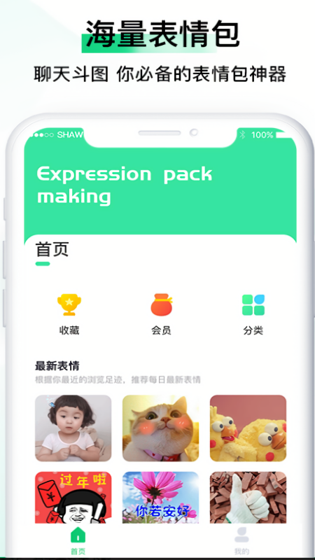 小熊表情包