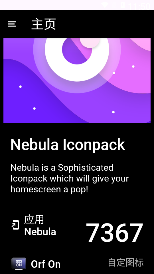 Nebula图标包