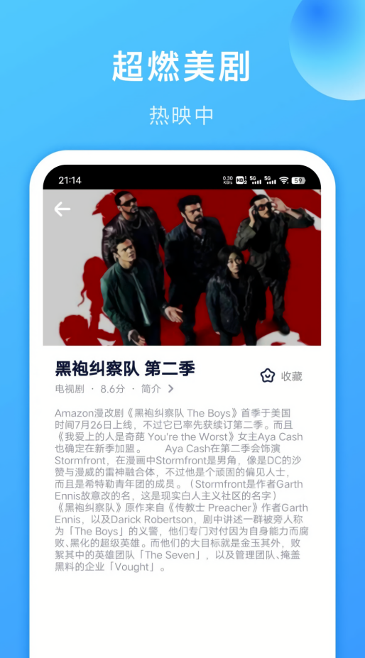 粉色视频播放器
