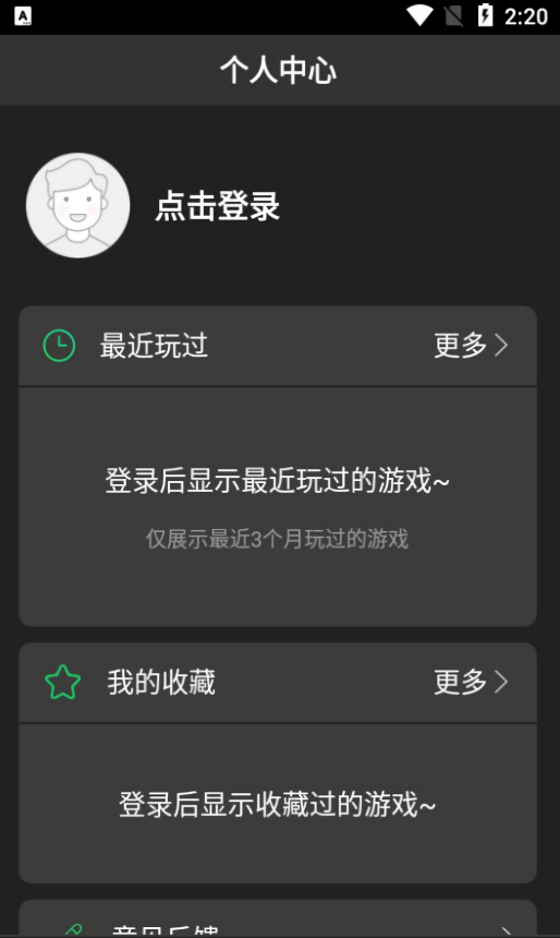 爱奇艺云游戏