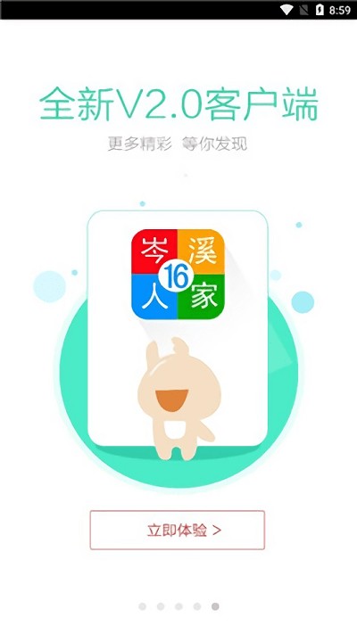 岑溪人家论坛手机版