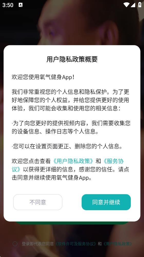 氧气健身
