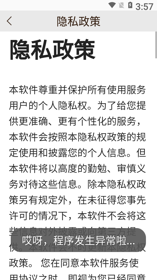 奇妙漫画