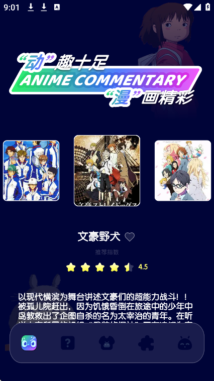 耽次元漫画免费版