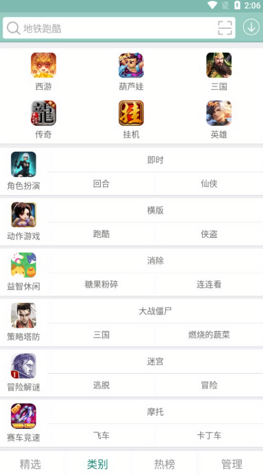 游改尚游戏盒子