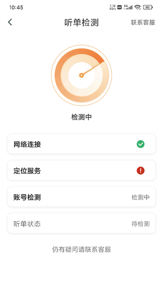 悦道用车智享版