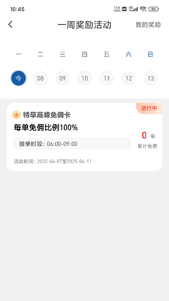 悦道用车智享版