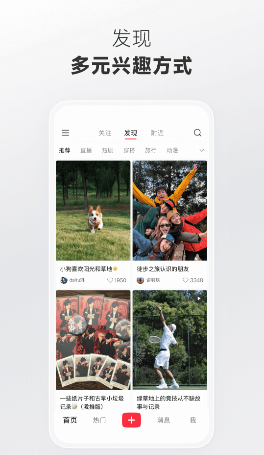 小红书
