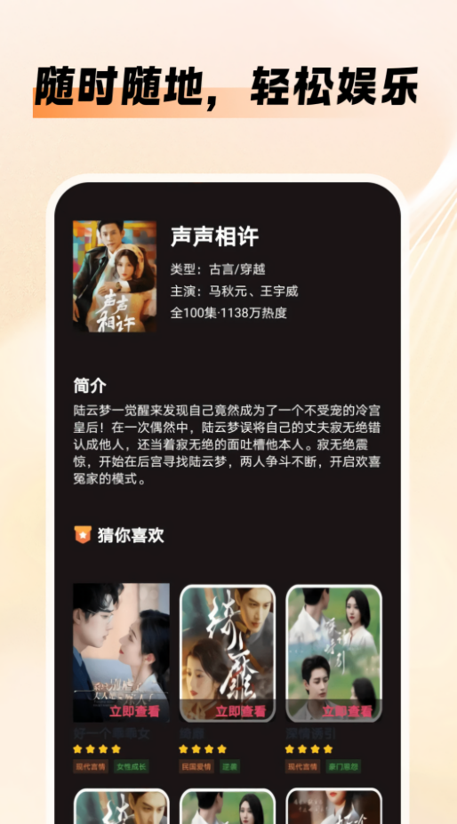番红免费短剧