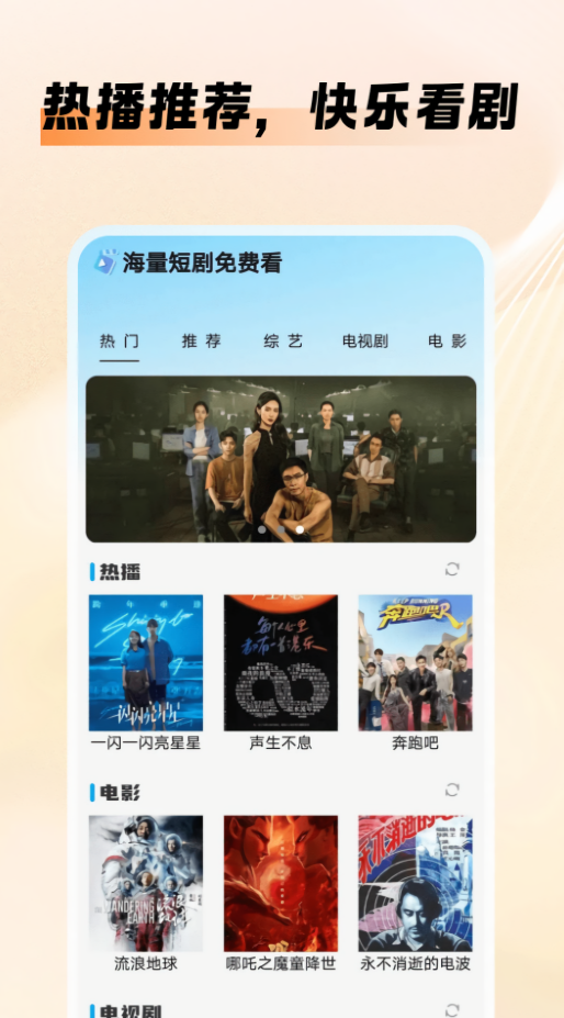 番红免费短剧