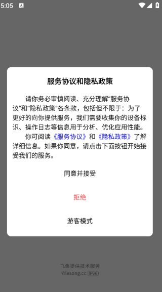 乐送外卖