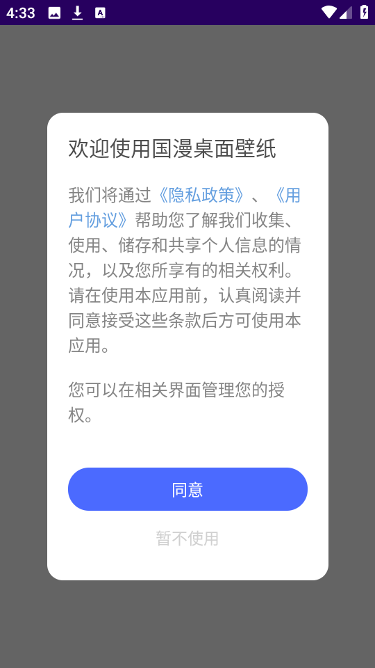 国漫桌面壁纸高清版