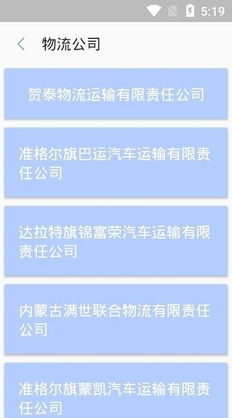 伊信智运司机版华为版