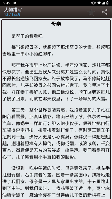 海棠文学城