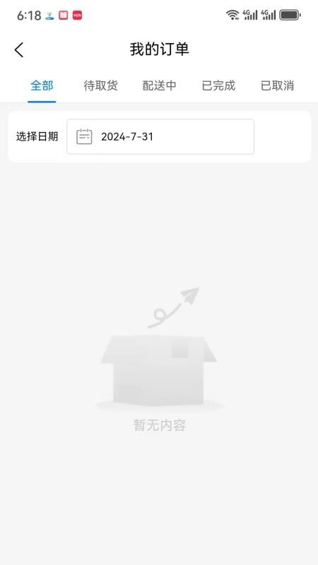 同城搬家