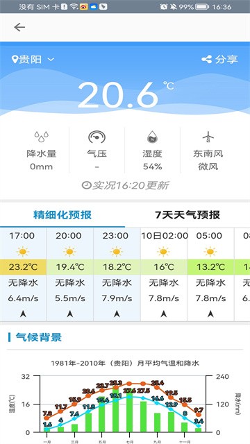 北斗卫星地图2025最新版