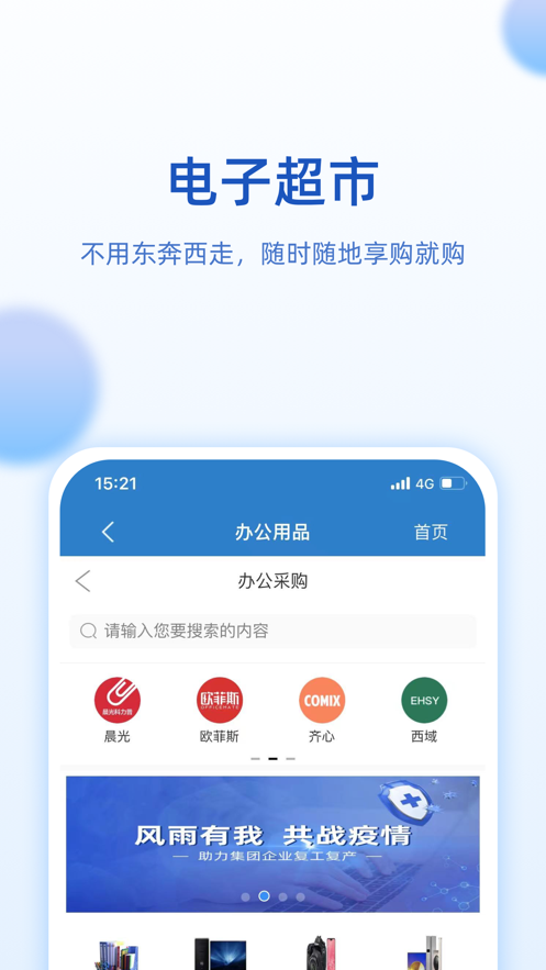 航发网上商城电子招投标平台app