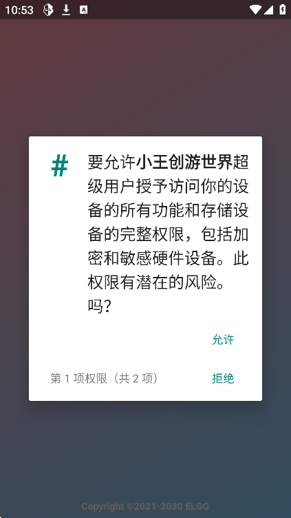 小王创游世界辅助软件