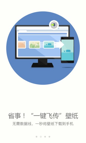搜狗壁纸大全高清版