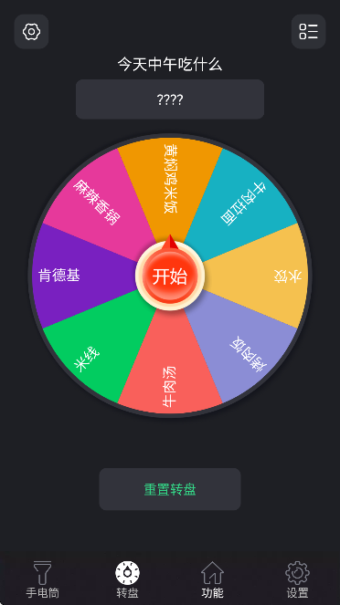 超亮手电筒app老版本
