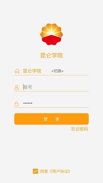 中石油昆仑学院app