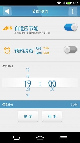 史密斯热水器智能app