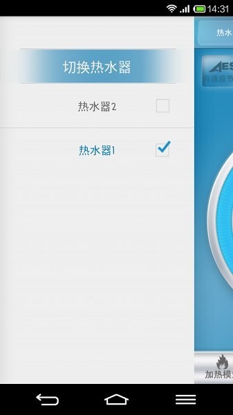 史密斯热水器智能app