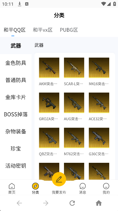 困猫游装备交易平台