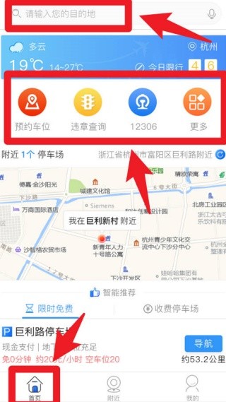 任意停车云平台app