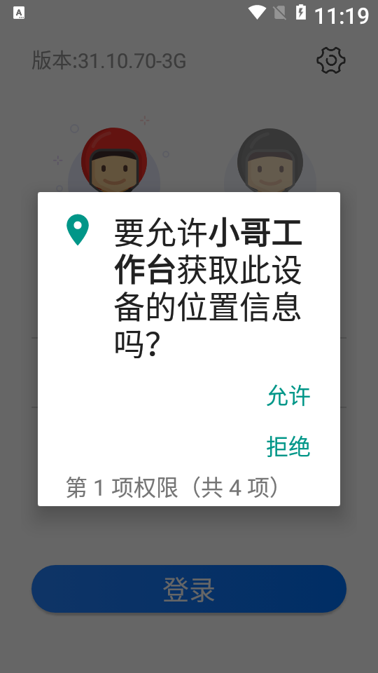 小哥工作台京东