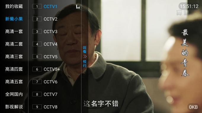福牛影音TV版 