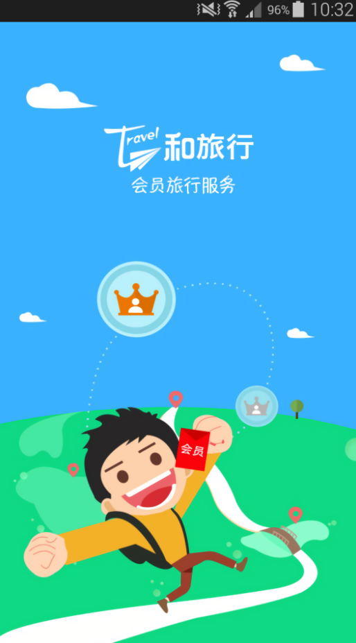 12580和旅行