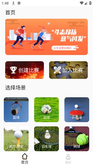 标准计分器