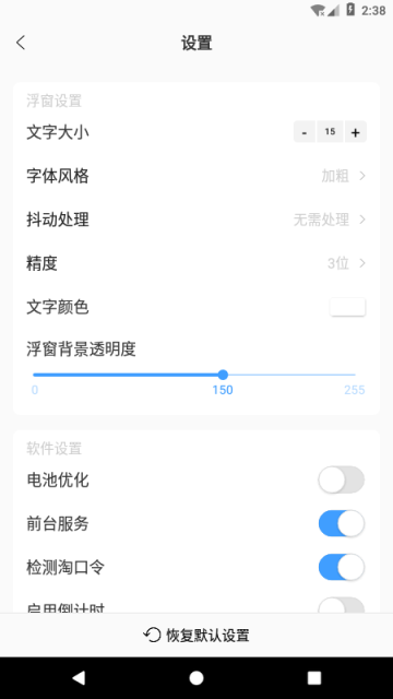 浮动时间抢购茅台app
