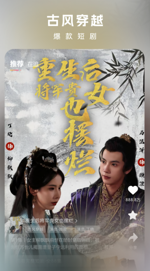 链上剧场小米应用