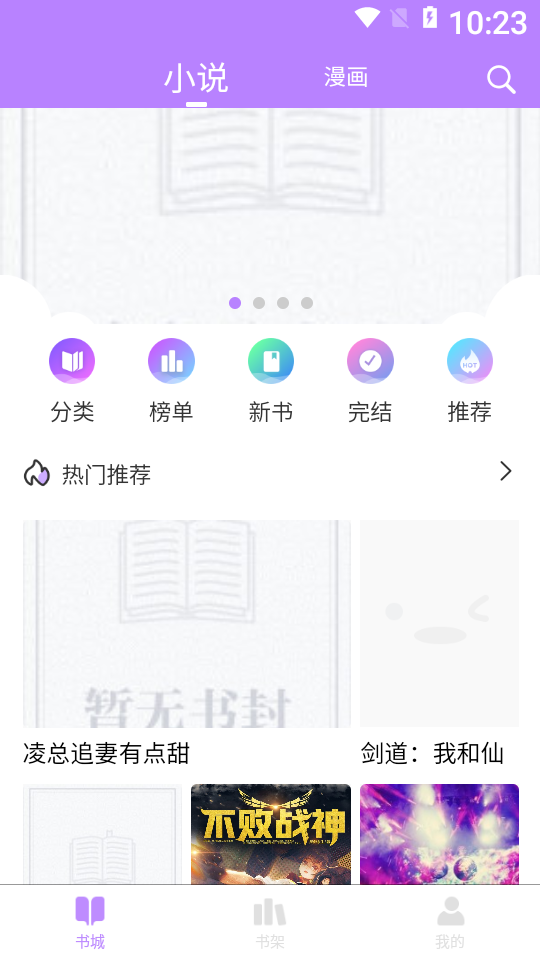 漫城阅读