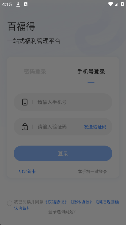 百德福