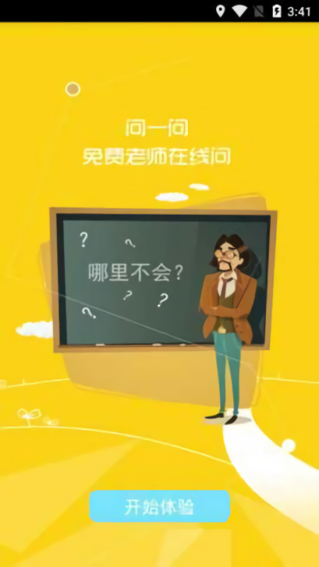 七彩课件免费