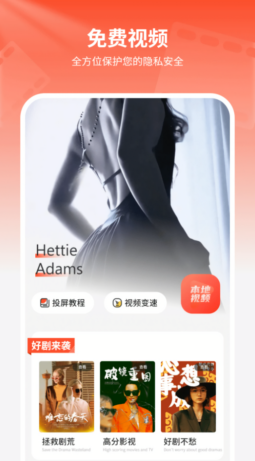 80s播放器app