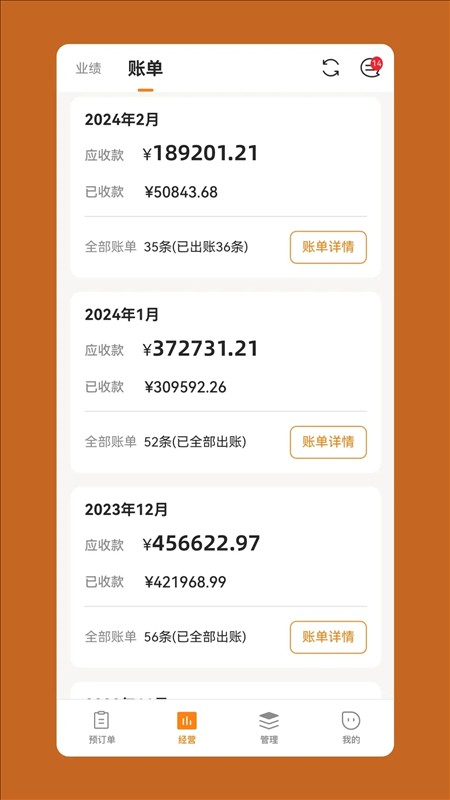 悠饭商家端
