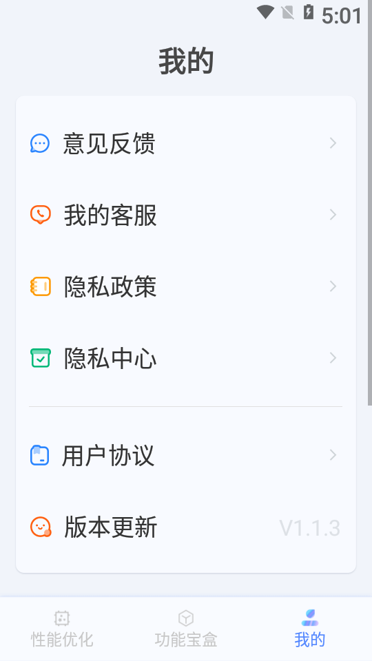 免费画质修改器和平精英
