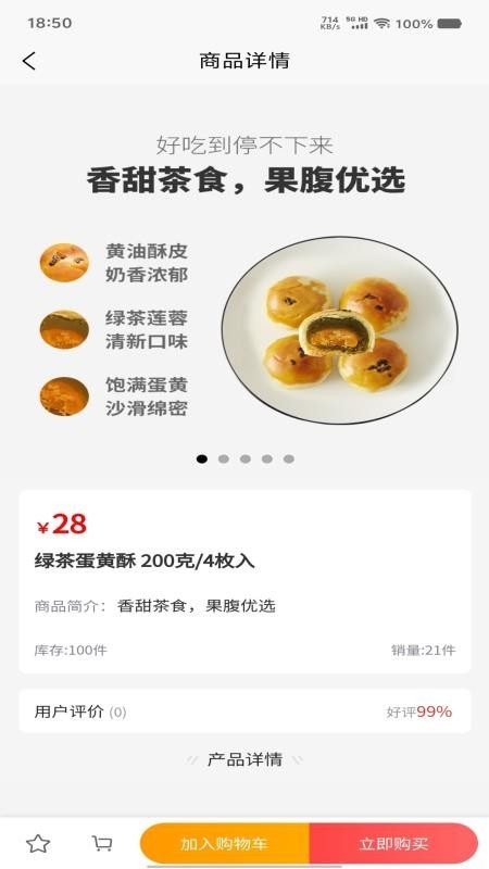 知识好料