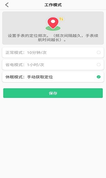 lecoo儿童电话手表app