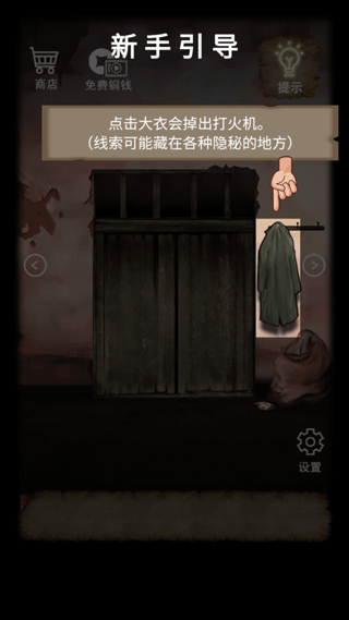 山间古宅免广告版